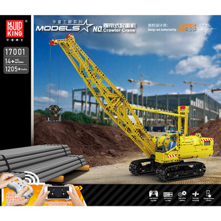 【樂爸積木玩具城】MouldKing╳宇星模王 工程系列 #17001履帶式起重機（1205+pcs）現貨