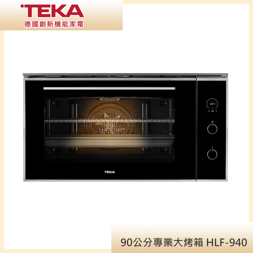 【KIDEA奇玓】德國TEKA HLF-940 90公分專業大烤箱 10種烹調功能 3層可拆緩衝玻璃 環繞均溫風扇