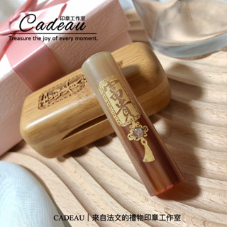 Cadeau | 平安赤牛角 | 印鑑章 | 禮物 | 頂級赤牛角 |品牌禮盒|精美印章|畢業禮物|赤牛