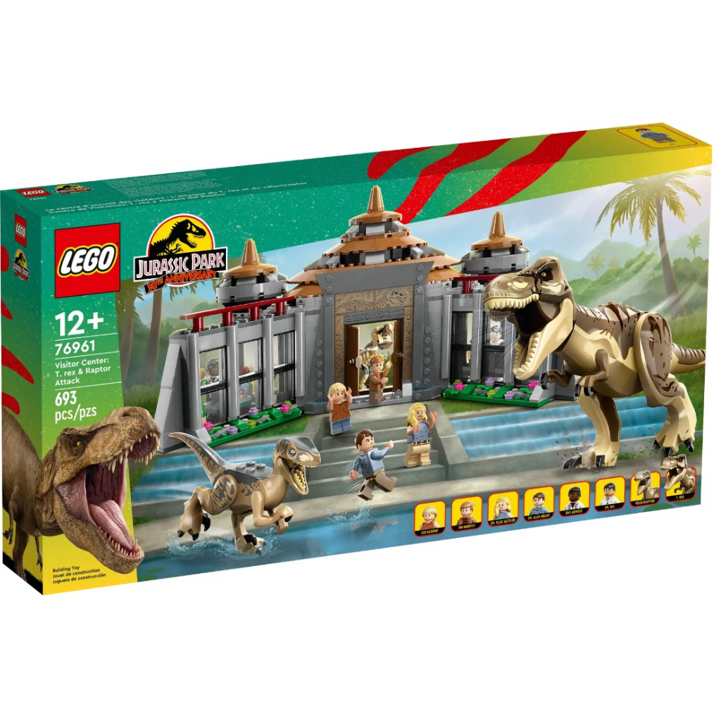 2023年樂高新品 樂高 Jurassic World 侏羅紀世界系列 LEGO 76961 Visitor Cente