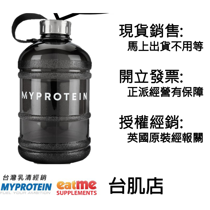 Myprotein  1900cc 大容量運動水壺 1.9L