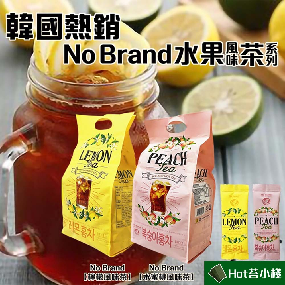 ★HOT苔小棧★《韓國熱銷 NO BRAND》水果茶 沖泡飲 巨大包 家庭號 檸檬風味 水蜜桃風味