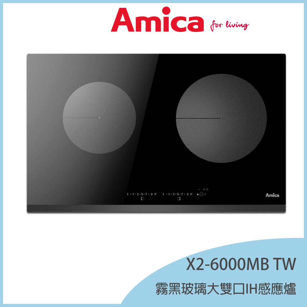 【KIDEA奇玓】Amica X2-6000MB TW 大雙口霧黑IH感應爐 獨家防溢 11段火力 兒童鎖