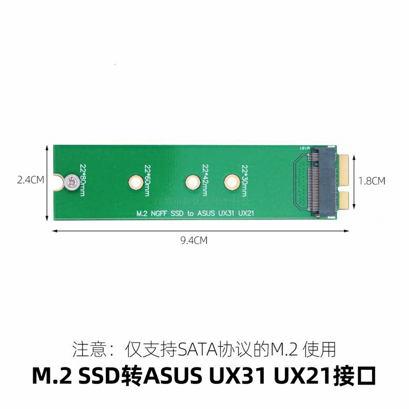 26#全新現貨M.2 SATA協議NGFF SSD轉適用於華碩ASUS UX31 UX21筆記本用接口SSD