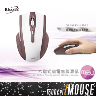 E-books M20 六鍵式省電無線滑鼠 省電滑鼠 無線滑鼠