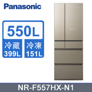 最高補助5000元Panasonic國際牌550L六門玻璃變頻電冰箱 NR-F557HX