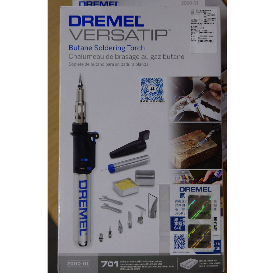 DREMEL 2000多功能瓦斯烙筆 (含稅)