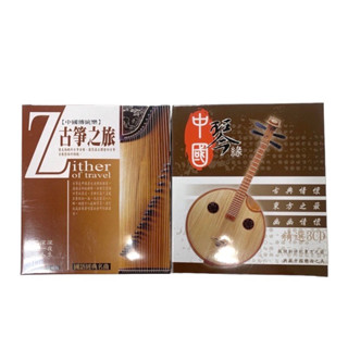 🔥24hr火速出貨🔥CD系列 樂器演奏 古箏之旅 中國琴緣 共6CD 超值精選組 中國傳統樂 東方之最 樂器演奏