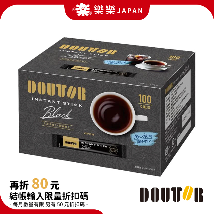 日本限定款 DOUTOR 100入 醇厚黑即溶咖啡 隨身包 無糖 黑咖啡 盒裝 日本直送 咖啡 即溶包