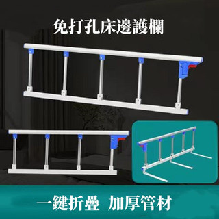 鋁合金 不鏽鋼 護欄 家用 折疊 免打孔 老人 兒童 防摔 圍欄 床護欄 起床 扶手