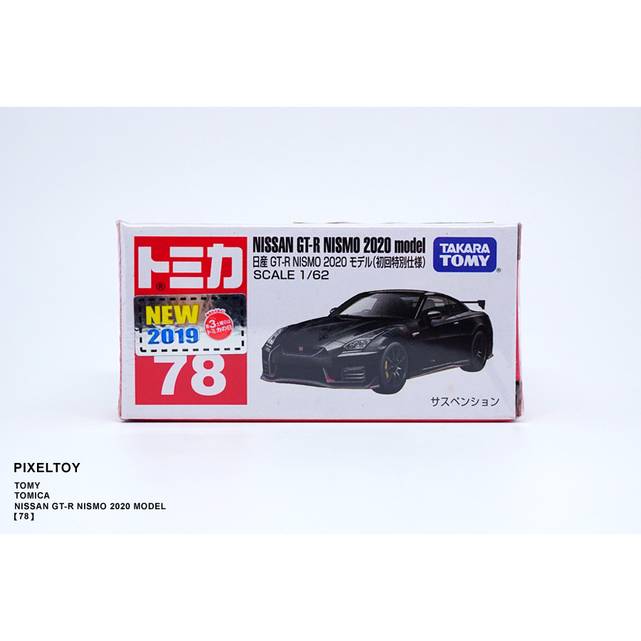 【TOMY】TOMICA NISSAN GT-R NISMO 2020 MODEL【78 初回版】