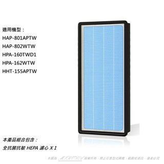 米歐HEPA濾心 適用Honeywell HHT-155APTW HPA-160TWD1 空氣清淨機 155 160
