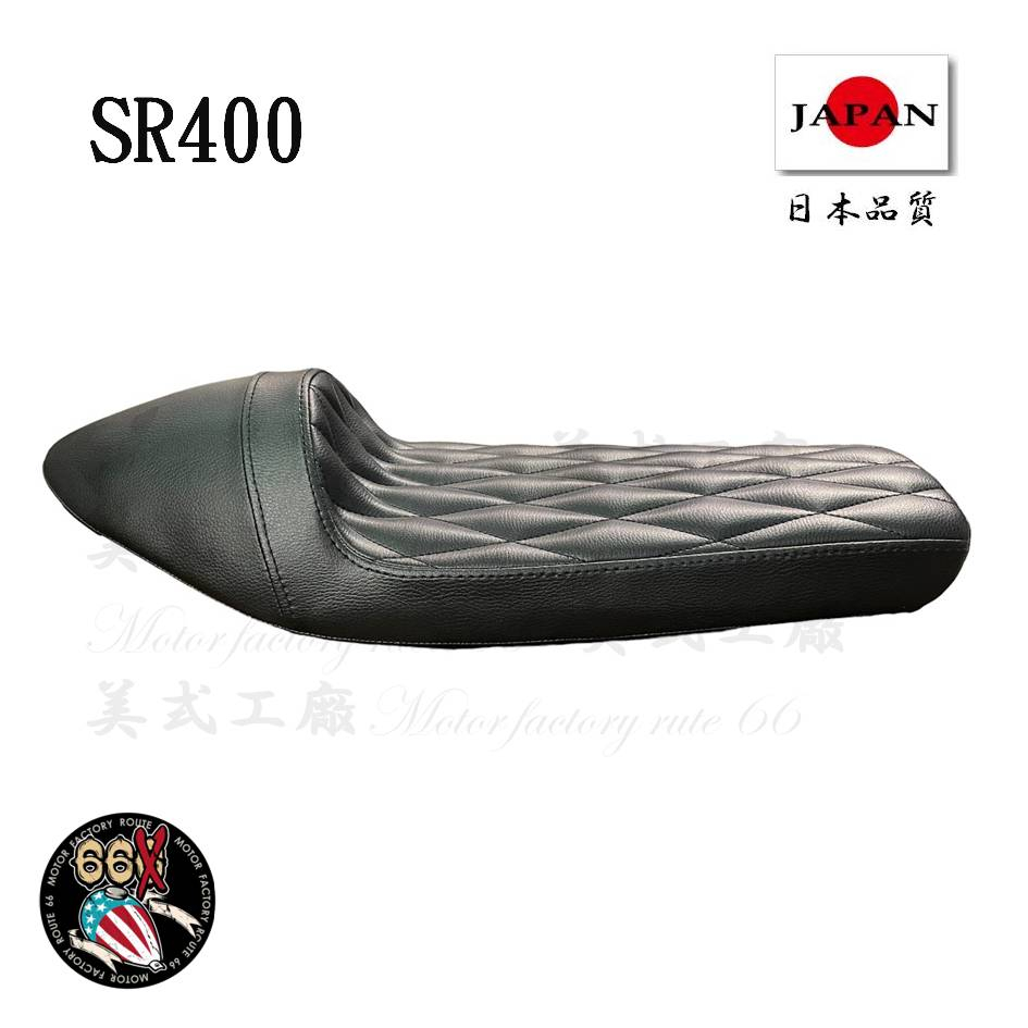 《美式工廠》YAMAHA SR400 日本NITROHEADS 直條紋 椅墊 座墊 C式