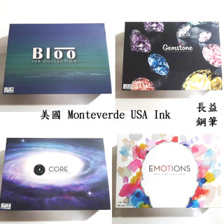 【長益鋼筆】美國 monteverde usa ink 核心系列 墨水 30ml 配件