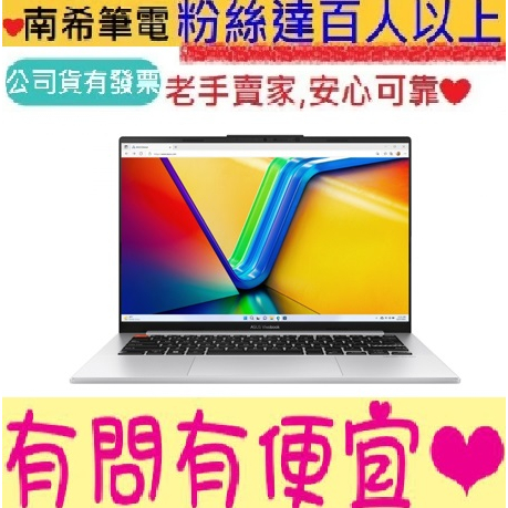 ASUS 華碩 Vivobook S15 OLED S5504VA-0152S13500H 酷玩銀