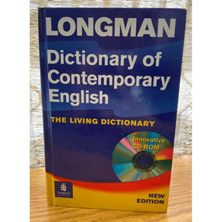 二手 朗文 現代 英英字典 LONGMAN Dictionary of Contemporary English