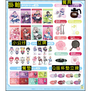 一番賞 Hololive Lawson 湊阿庫婭紫咲詩音癒月巧可大空昴櫻巫女寶鐘瑪琳獅白牡丹尾丸波爾卡掛軸小公仔立牌餐墊