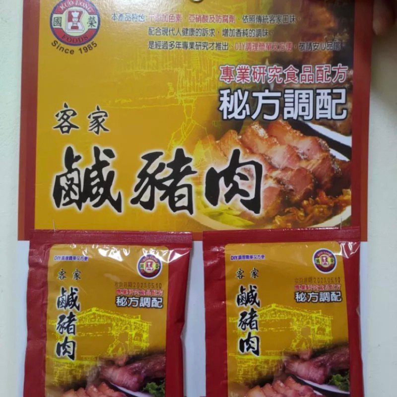 國榮 客家鹹豬肉 鹹豬肉粉 台灣製造 64g/包