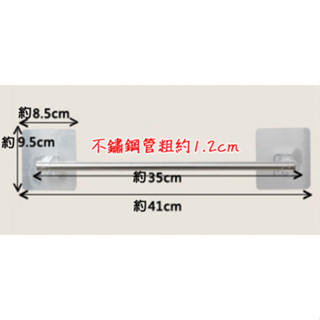 無痕免打孔不銹鋼單桿毛巾架