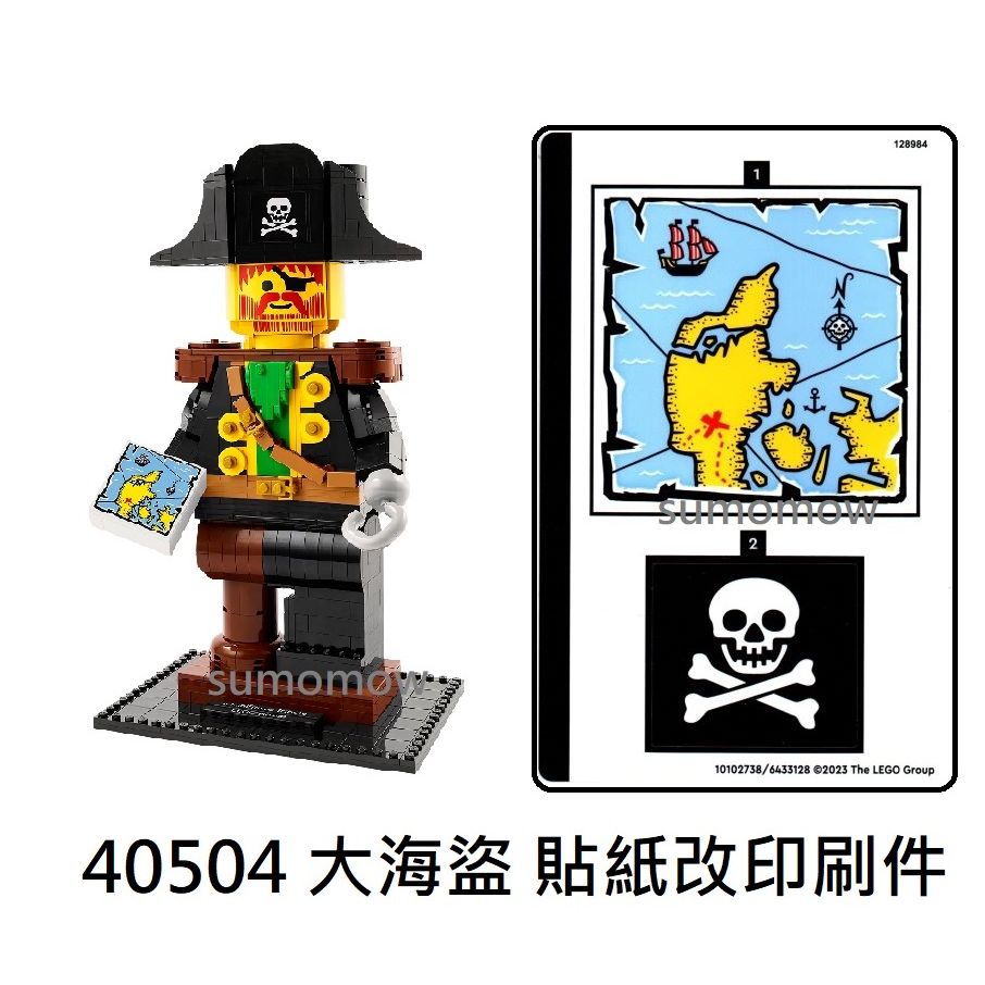 {全新} LEGO 樂高 40504 船長 大海盜 貼紙改印刷零件 無需寄回零件 無需寄回貼紙 40649