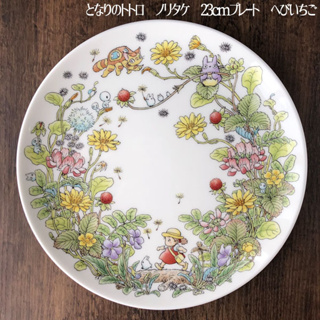 日本製 現貨 龍貓 TOTORO 紀念 骨瓷盤 日本 Noritake 宮崎駿 吉卜力 盤 盤子 餐盤 瓷盤