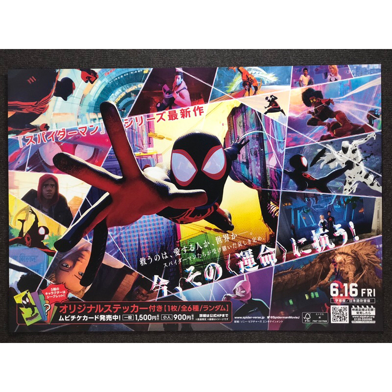 🇯🇵【日本宣傳單】蜘蛛人 穿越新宇宙 電影 DM 宣傳單 小海報 海報 Marvel 漫威