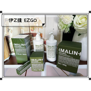 伊Z購💎正品發票 現貨✨MALIN+GOETZ 大麻草全系列 暢銷推薦 淡香精/蠟燭/滾珠式香氛油/潔膚露🔥馬林狗子