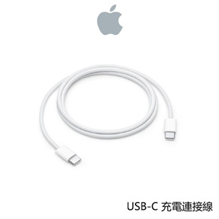 【APPLE】USB-C 充電連接線 1 公尺 充電線 1M 傳輸線 編織線