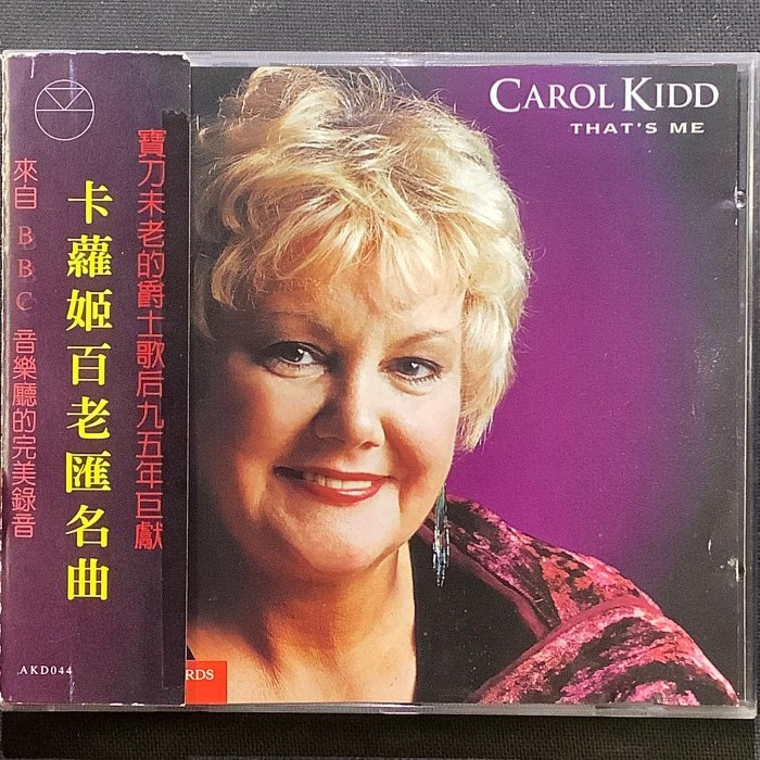 Carol Kidd卡羅姬 - That’s Me卡羅姬百老匯名曲 1995年英國Nimbus版Linn唱片