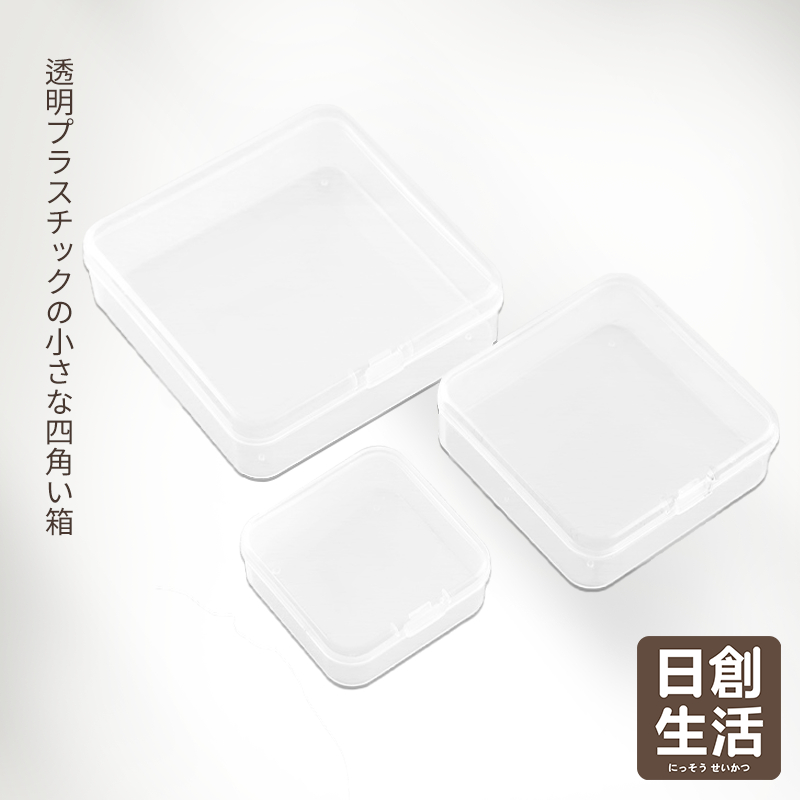 台灣現貨 透明小方盒 透明塑膠盒 透明小盒子 耳塞盒 飾品配件盒 飾品盒 耳環盒 戒指盒 零件盒 收納盒 日創生活