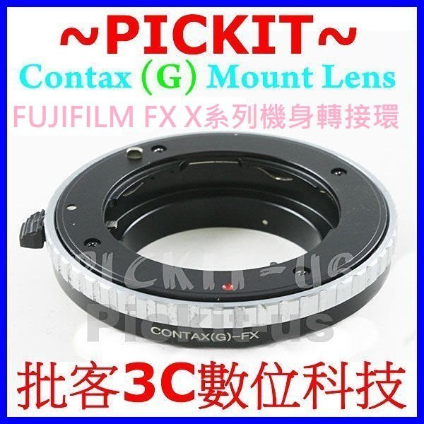 大環版康泰時 Contax G 鏡頭轉接富士Fujifilm FUJI FX X 系列相機身轉接環 G45 G28 G1
