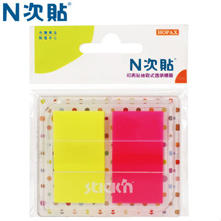 含稅附發票【奇奇文具】N次貼 66033 2色 抽取式螢光透明標籤 (40張/卡)