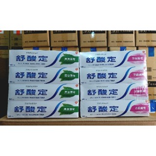 SENSODYNE 舒酸定長效抗敏牙膏160g 最新組合方案(2入+隨機贈品) 牙齦護理/清涼薄荷
