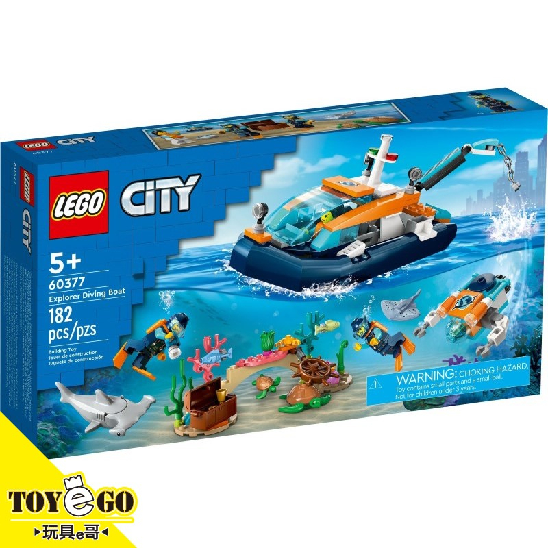 樂高LEGO CITY 探險家潛水工作船 玩具e哥 60377