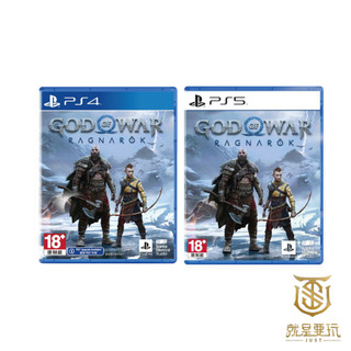 【就是要玩】現貨 PS5 PS4 戰神:諸神黃昏 中文版 戰神5 God of War: Ragnarök 戰神諸神黃昏