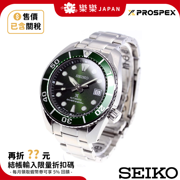 日本 SEIKO 精工 PROSPEX 相撲綠水鬼 SPB103J1 200米潛水機械錶 不鏽鋼自動錶帶 SBDC08
