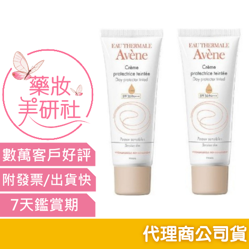 雅漾 清爽抗UV潤色隔離乳SPF30 40ml 二入組 《藥妝美研社》