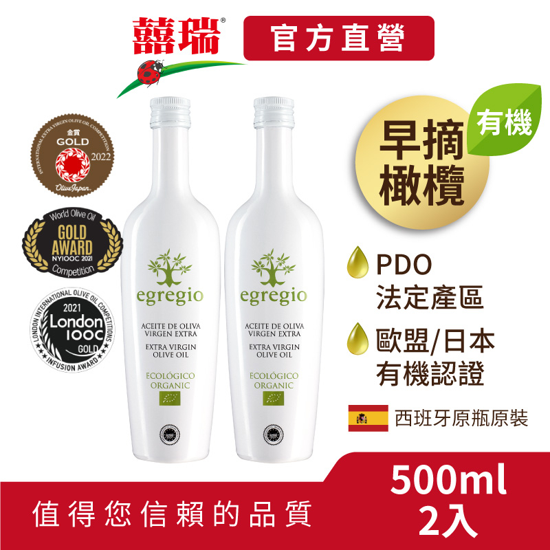 【囍瑞BIOES】依格閣有機特級100%初榨冷壓橄欖油 (500ml )-2入