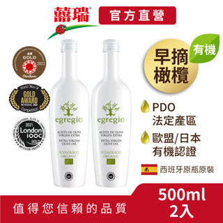 【囍瑞BIOES】宅配免運-依格閣有機特級100%初榨冷壓橄欖油 (500ml )-2入