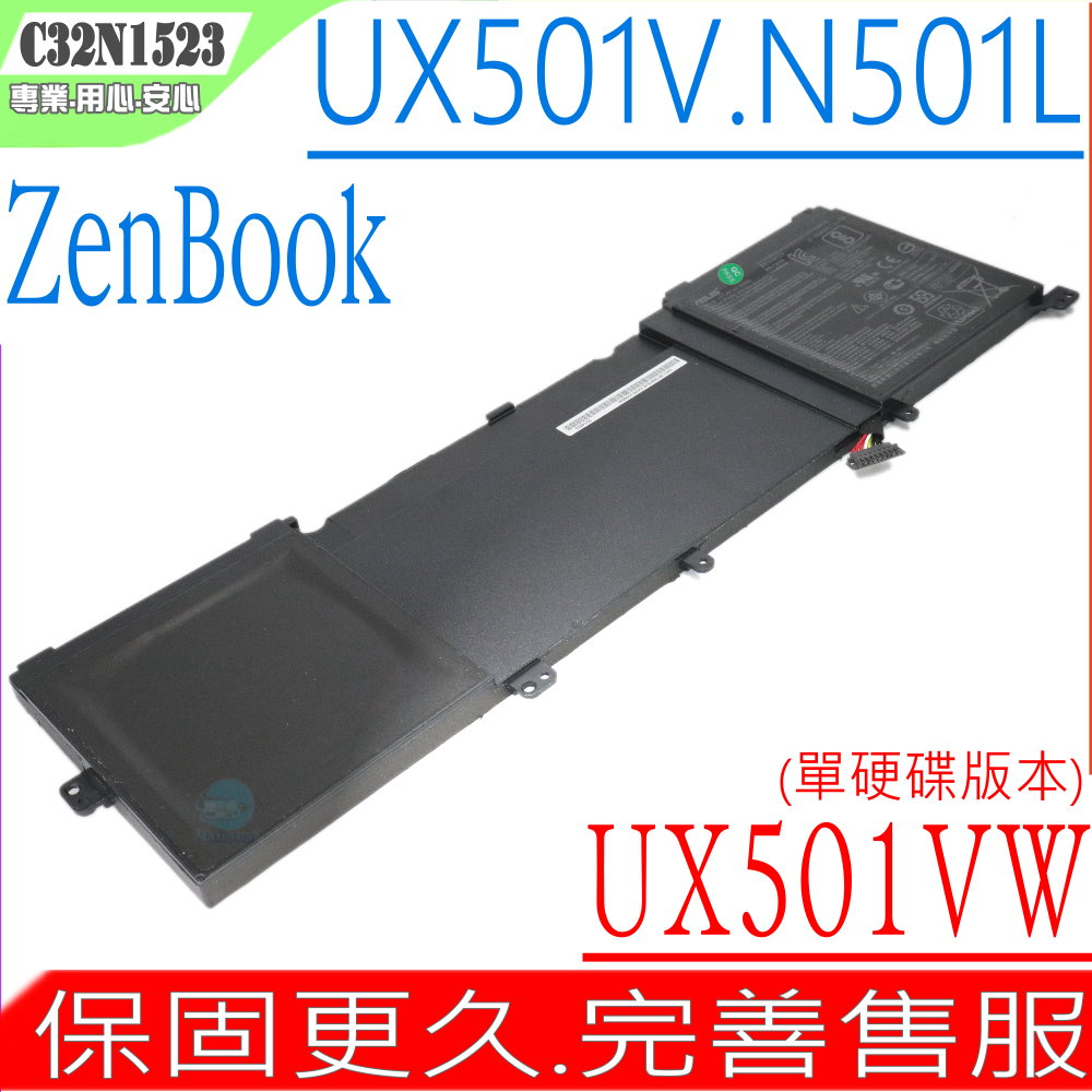 ASUS C32N1523 電池 (原裝) 華碩 N501L UX501VW-FY145T UX501VW-FY010T