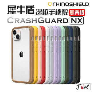 犀牛盾 CrashGuard NX 邊框殼 適用iPhone 16 Pro Max 14 13 12 XS XR 8