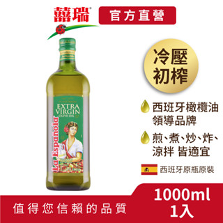 【囍瑞BIOES】萊瑞特級初榨冷壓100%橄欖油 ( 1000ml/瓶)-1入