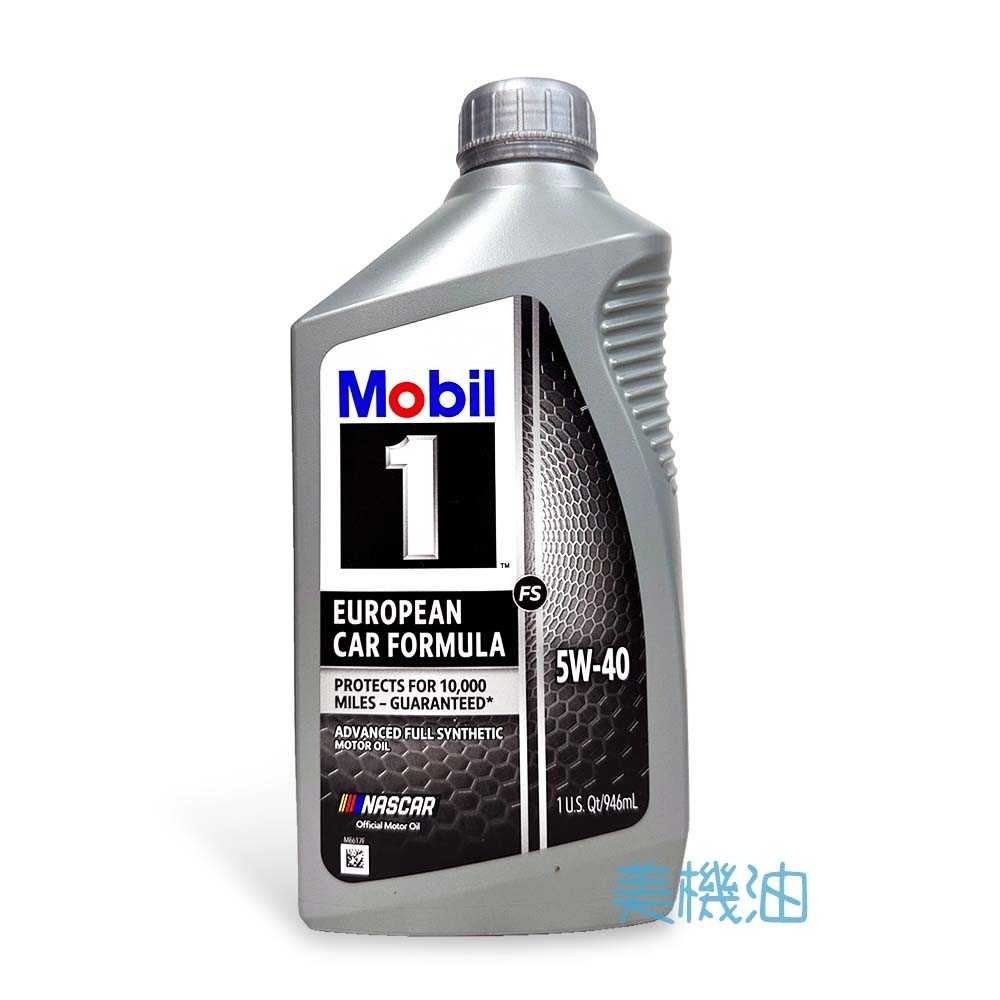【美機油】Mobil 1 European Car Formul 5w40 全合成 機油 SP 229.5 LL01