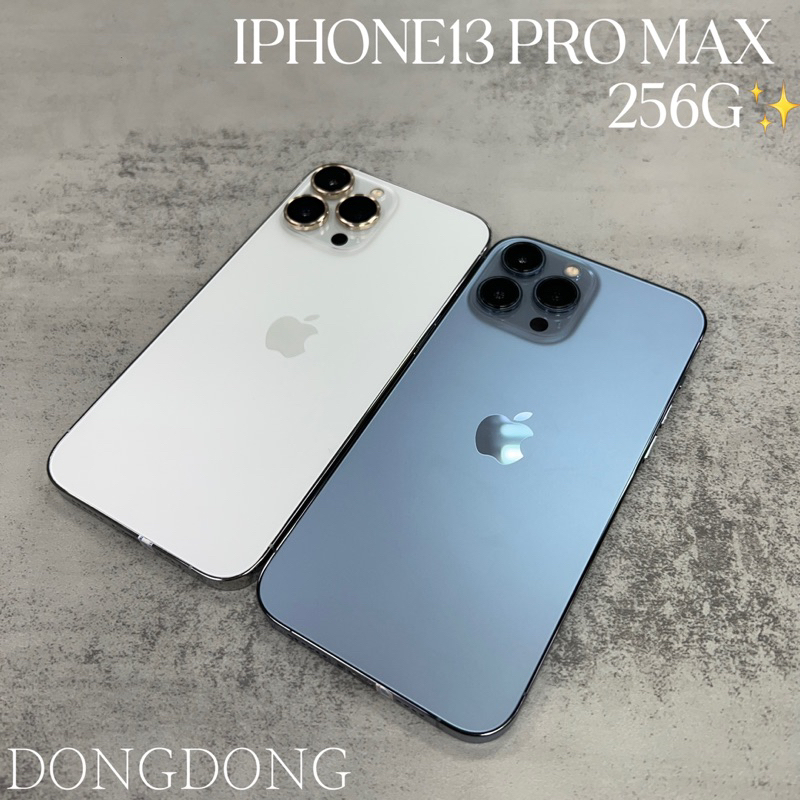 東東通訊 二手手機專區 APPLE IPHONE13 PRO MAX 256G