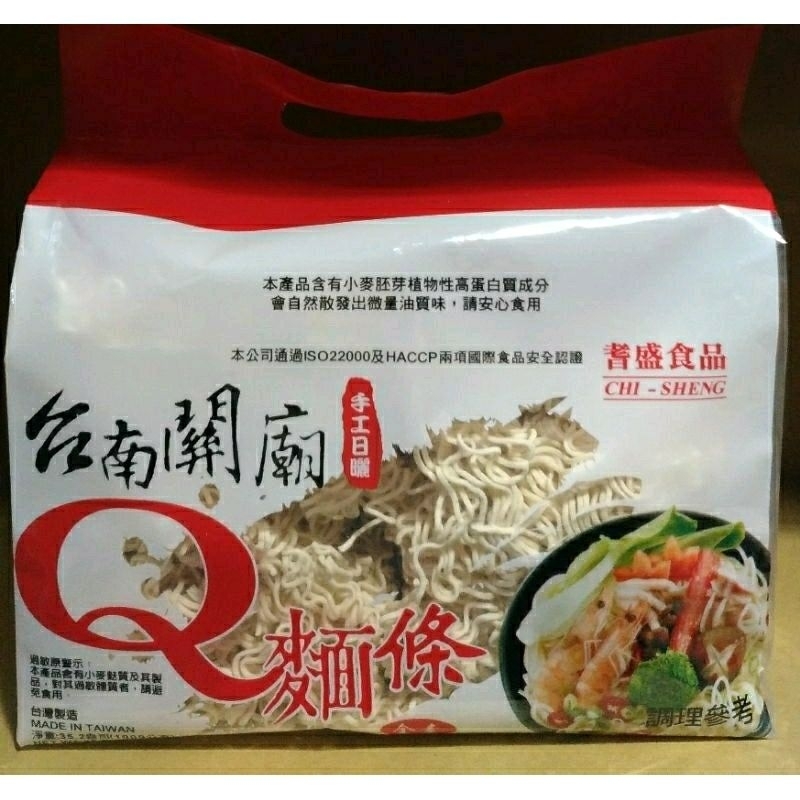 耆盛 台南關廟Q麵條 1000g