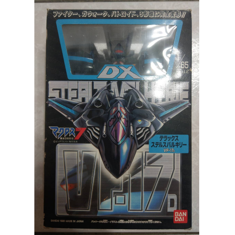 日版/BANDAI/Macross 7/超時空要塞7 1/65/VF-17D