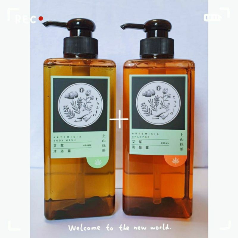 上山採藥艾草沐浴乳 洗髮精 潤髮乳 沐浴露 600ml