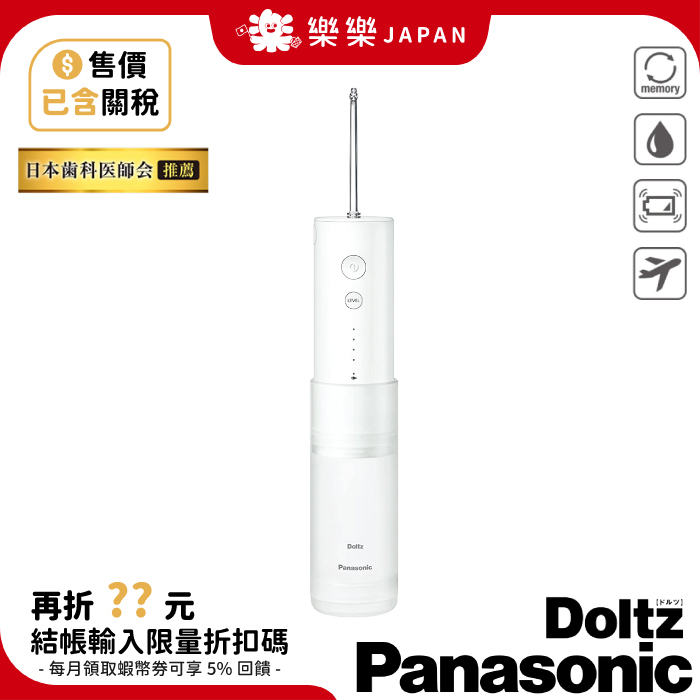 Panasonic EW-DJ52的價格推薦- 2023年9月| 比價比個夠BigGo