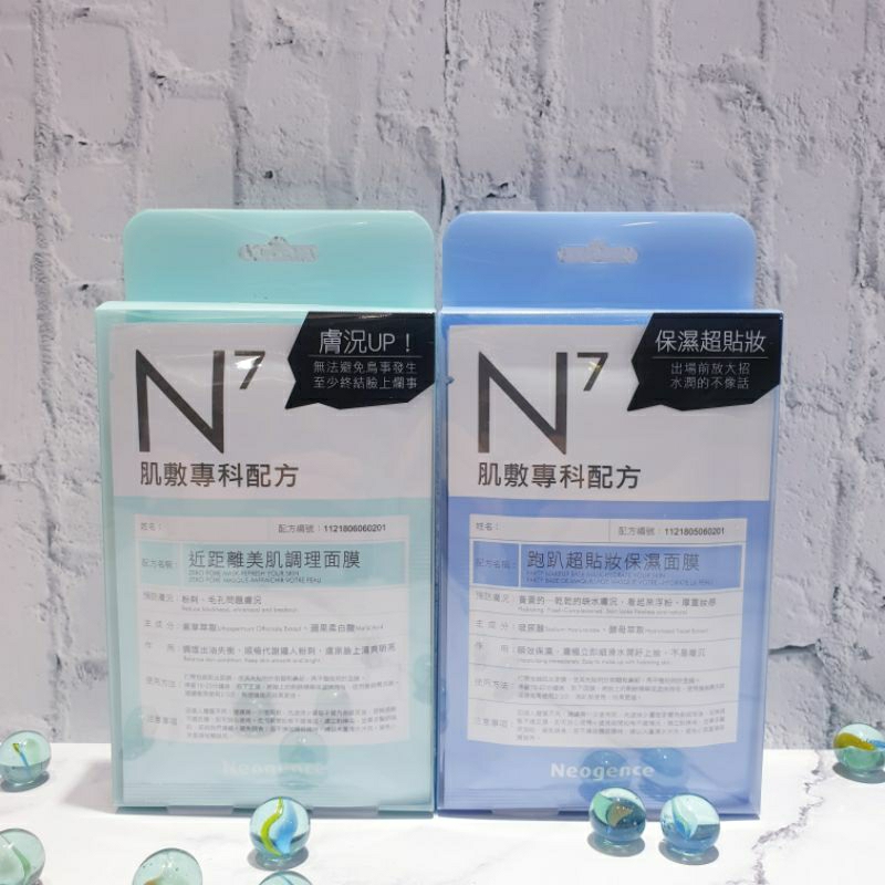 Neogence霓淨思N7肌膚專科配方面膜4片~近距離美肌調理面膜/跑趴超貼妝保濕面膜