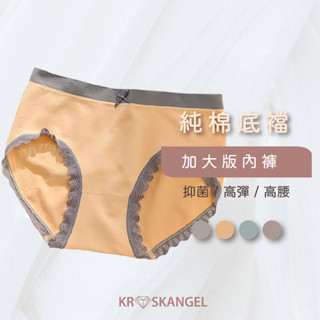 【特殊底檔 抑菌內褲 透氣內褲】 莫代爾棉 銀纖維底 素面 女性內褲 莫代爾 透氣 撞色 蕾絲 快速出貨 21127